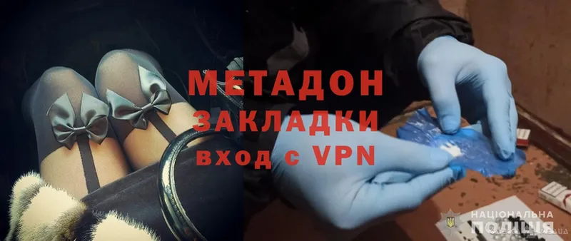 Метадон methadone  Северская 