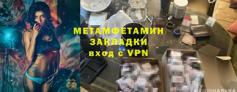 МЕТАМФЕТАМИН винт  где найти наркотики  Северская 